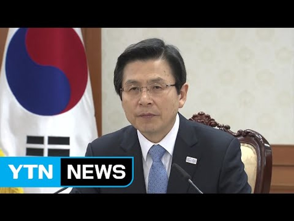 NSC 상임위 소집...황교안 "북 추가 도발 등 가능성 대비" / YTN (Yes! Top News)