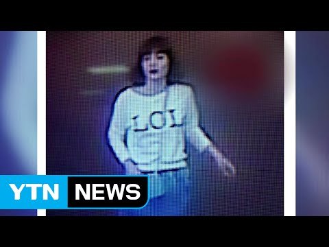용의자 1명 CCTV에 포착 ...현지 경찰, 추적범위 확대 / YTN (Yes! Top News)