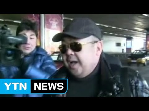 국정원 5년 전부터 암살 준비...살려달라 편지도 / YTN (Yes! Top News)