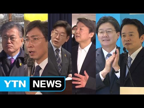여야 대선 주자 엄중히 대응 한목소리 / YTN (Yes! Top News)