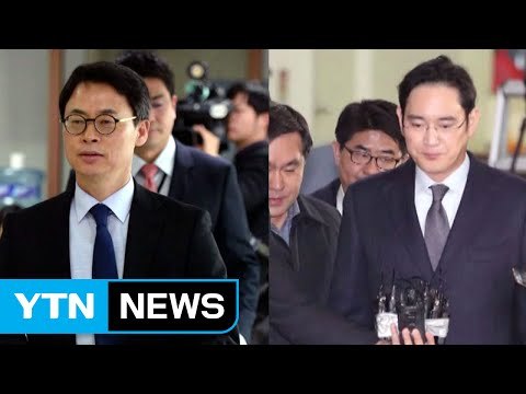 이재용 영장심사...삼성-특검 '맞대결' / YTN (Yes! Top News)
