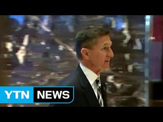 "새 안보 보좌관에 해군 장성 출신 로버트 하워드 낙점" / YTN (Yes! Top News)