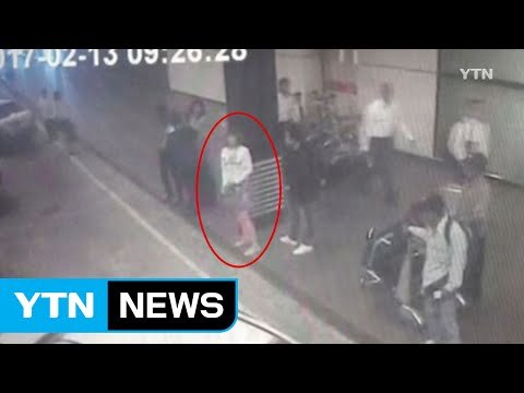 [YTN 실시간뉴스] 김정남, 경호팀 대동 ...암살 부대도 적발 / YTN (Yes! Top News)