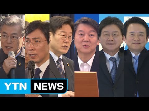 마음 바쁜 대선 주자, 호남으로... 충청으로... / YTN (Yes! Top News)
