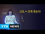 김정남 암살 용의자 'LOL' 티셔츠, 中쇼핑몰서 106만원에 판매 / YTN (Yes! Top News)
