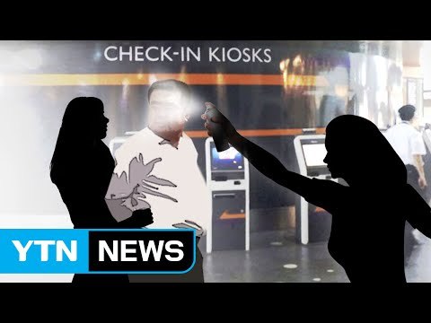 [취재N팩트] 김정남 피살 나흘째...용의자 추적 중 / YTN (Yes! Top News)