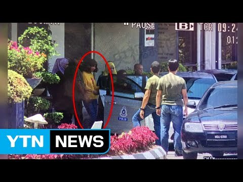 김정남 시신 北으로 갈 듯...용의자 3명 조사 중 / YTN (Yes! Top News)