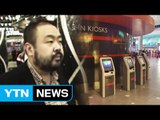 비운의 황태자 김정남, 말레이공항서 피살 / YTN (Yes! Top News)