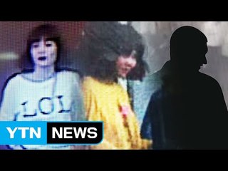 암살 용의자 3명 체포..."시신은 北 인도 계획" / YTN (Yes! Top News)