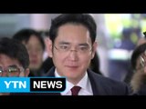 [YTN 실시간뉴스] 이재용 내일 재소환...영장 재청구 검토 / YTN (Yes! Top News)