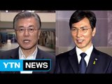 文-安, '호남 쟁탈전'...범여권, 지지율 대책 부심 / YTN (Yes! Top News)