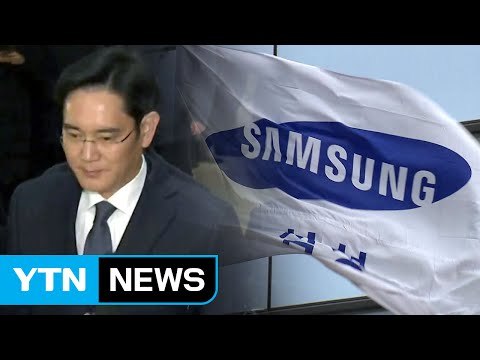 숨죽인 삼성... 공식 입장 없다 / YTN (Yes! Top News)