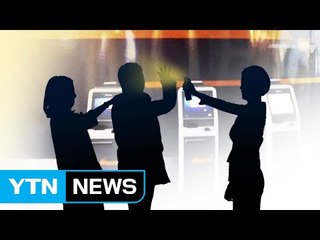 살해 독극물...청산가리·사린가스·VX 유력 / YTN (Yes! Top News)