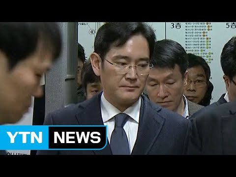 총수 첫 구속...삼성, 창사 이래 최대 위기 / YTN (Yes! Top News)