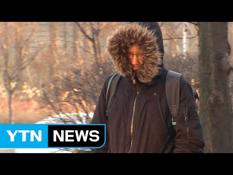 [날씨] 맑지만 찬 바람 불며 추워...주말 강추위, 서울 -7℃ / YTN (Yes! Top News)