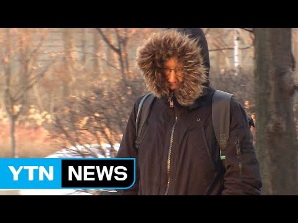 [날씨] 맑지만 찬 바람 불며 추워...주말 강추위, 서울 -7℃ / YTN (Yes...