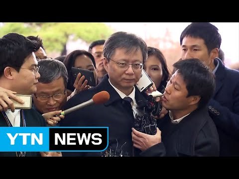 [YTN 실시간뉴스] 특검, 우병우 前 수석 내일 피의자로 소환 / YTN (Yes! Top News)