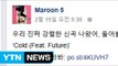 마룬5, 한글로 신곡 홍보...