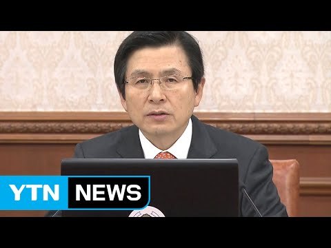 정부, 상황 파악 분주...테러 가능성에도 대비 / YTN (Yes! Top News)