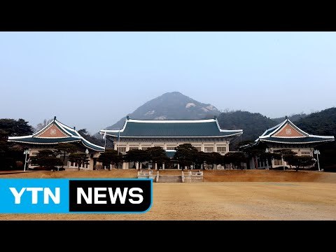 모레 '靑 압수수색' 공방...이르면 모레 결정 / YTN (Yes! Top News)