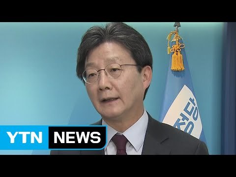 유승민 지지율 요동칠 것 ...바른정당 '先 자강론' / YTN (Yes! Top News)