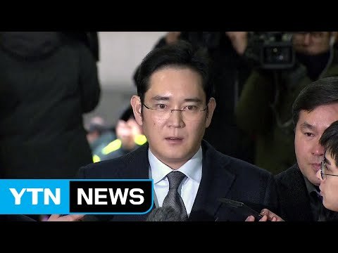 [속보] 이재용 부회장 특검 재소환... 모든 사실 특검서 밝힐 것 / YTN (Yes! Top News)