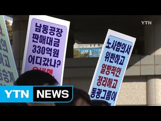 [현장24] 엄동설한에 '문자 해고'...길 위의 근로자들 / YTN (Yes! Top News)