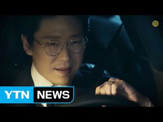 '명품 악역'의 힘, 흥행도 몸값도 껑충 / YTN (Yes! Top News)