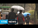 [날씨] 오늘 큰 추위 없지만, 오후부터 전국 눈비 / YTN (Yes! Top News)