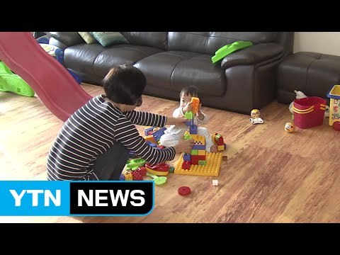 엄마 90% 육아 비용 부담 ...돌잔치도 줄인다 / YTN (Yes! Top News)