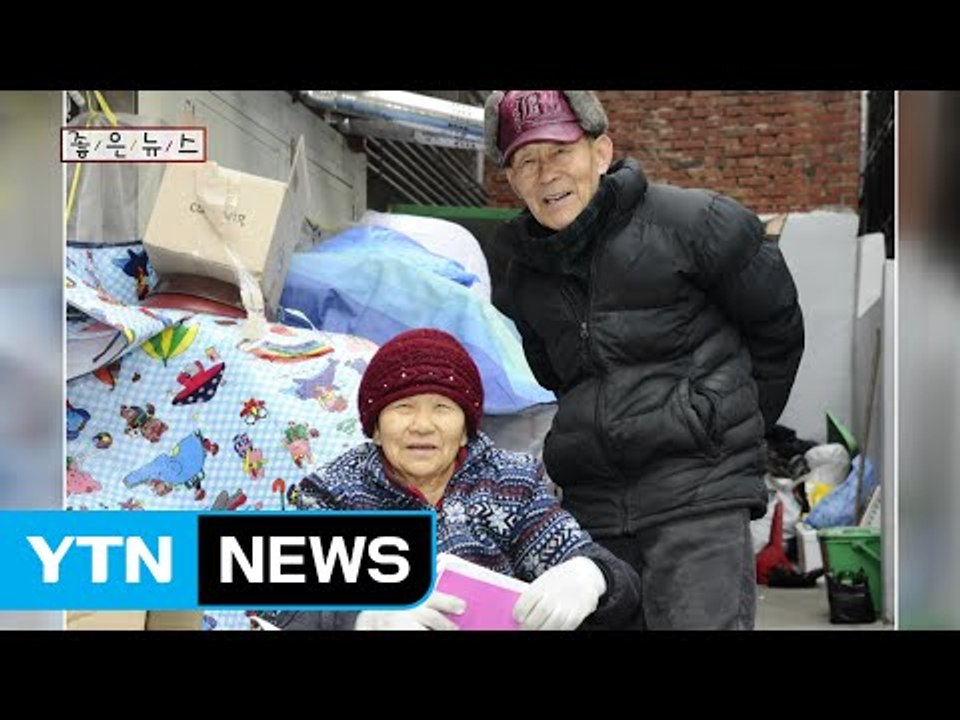 [좋은뉴스] 폐지 주워 7년째 기부하는 88세 할아버지 / YTN (Yes! Top News)
