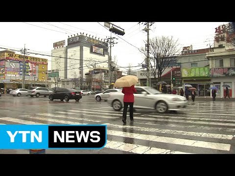 [날씨] 퇴근길 전국 비·눈...한파 없지만 일교차↑ / YTN (Yes! Top News)