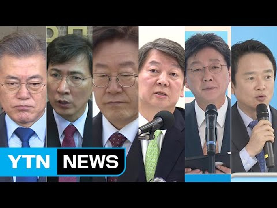 문재인 경선 예비후보 등록...탄핵 정국 주도권 싸움 치열 / YTN (Yes! To...