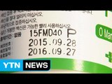 [단독] 유통기한 지나고 이물질 들어간 백신 유통 / YTN (Yes! Top News)