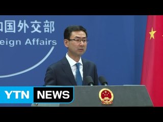 中 "北 미사일 발사 반대"...사드 반대 명분 약화 우려 / YTN (Yes! Top News)