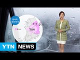 [날씨] 밤사이 곳곳 눈·비...아침 빙판길 주의 / YTN (Yes! Top News)