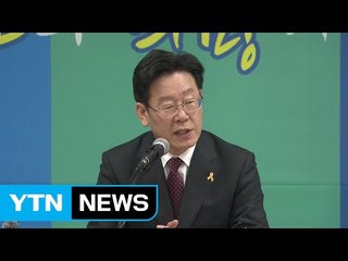 이재명 "탄핵 기각 가능성 커지고 있다" / YTN (Yes! Top News)