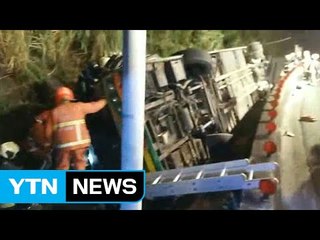 타이베이에서 버스 전복사고로 승객 32명 숨져 / YTN (Yes! Top News)
