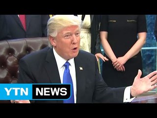 트럼트 "북한을 아주 강력히 다룰 것" / YTN (Yes! Top News)