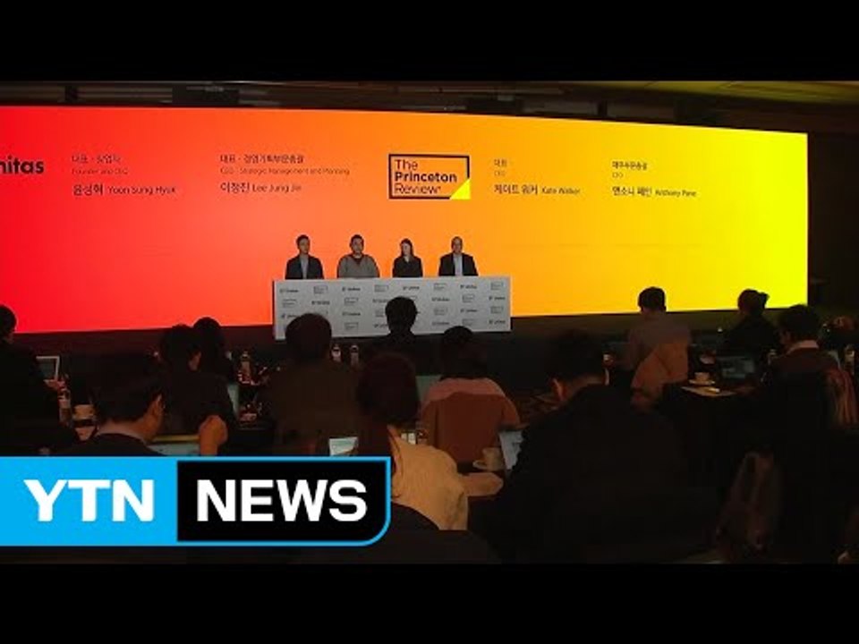 [기업] 에스티유니타스, 美 입시교육기업 인수...세계 무대 '첫발' / YTN (Y...