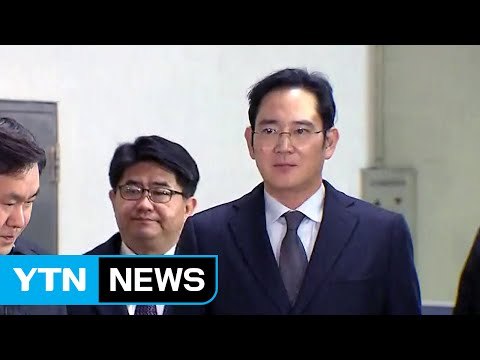 [YTN 실시간뉴스] 이재용 영장 재청구 이르면 오늘 결정 / YTN (Yes! Top News)