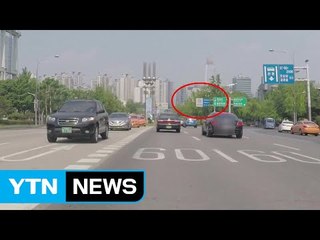 도심 제한속도 시속 60→50km로 낮춘다 / YTN (Yes! Top News)