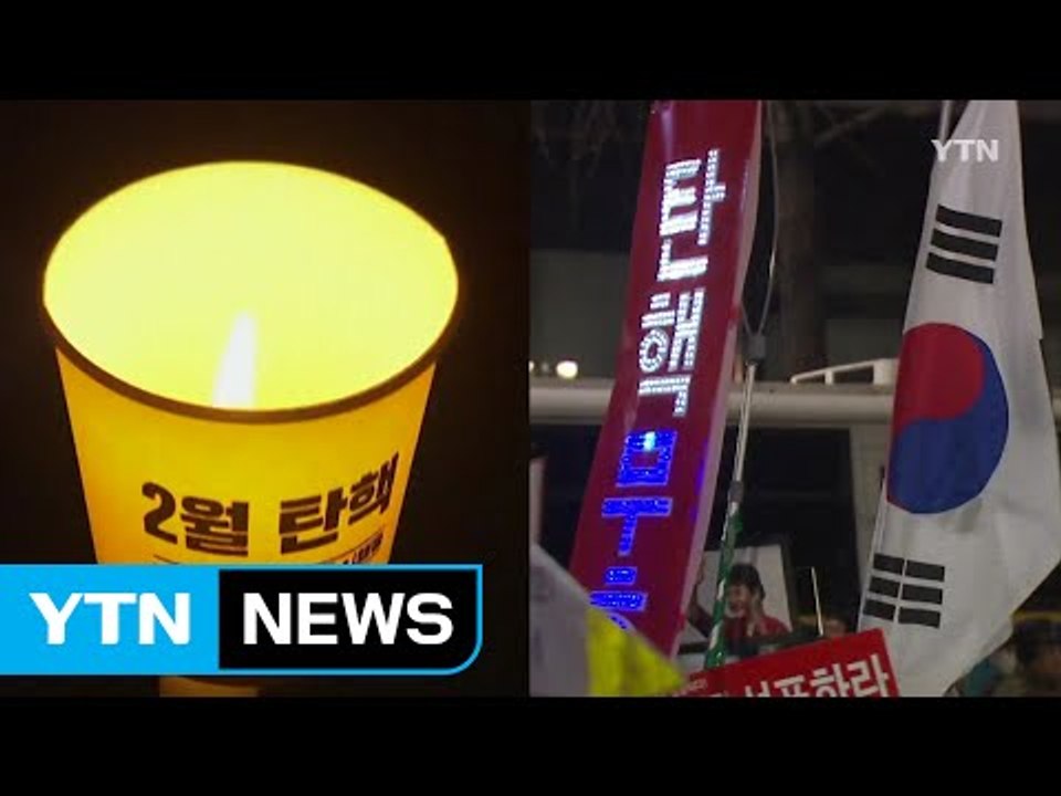 "오는 25일 탄핵 촛불 재결집" vs "3·1절 탄핵반대 집회" / YTN (Yes...