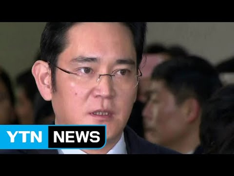 [뉴스앤이슈] 이재용 부회장 영장 재청구 가닥...이르면 오늘 결정 / YTN (Ye...