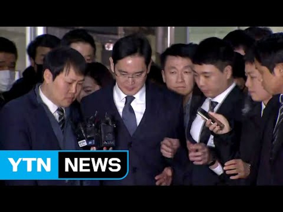 이재용 삼성전자 부회장 오늘 새벽 구속 / YTN (Yes! Top News)