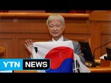 대통령 측 서석구 변호사, 헌재 심판정서 태극기 펼쳐 / YTN (Yes! Top News)