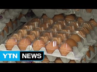 달걀 가격 한 달 반 만에 7천 원대로 하락 / YTN (Yes! Top News)