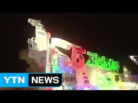 北 김정일 생일 분위기 띄우기...문화 행사도 '찬양 일색' / YTN (Yes! Top News)