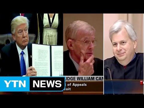 美 항고심도 '反이민 행정명령' 제동‥. 입국 계속 허용해야 / YTN (Yes! Top News)