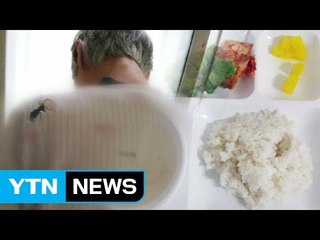 "병원비 덜 내면 남은 밥 먹어"...환자 차별 정신병원 / YTN (Yes! Top News)